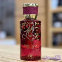 بدون اسم احمد المغربی – Ahmed Al Maghribi Bidun Esam