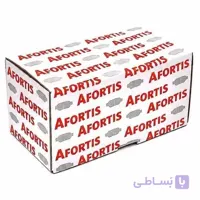 لنت عقب پژو 206 آهن دار برند آفورتیس (AFORTIS) کد 1S8354اصل