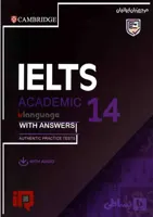 کتاب Cambridge IELTS 14 (کمبریج آیلتس ۱۴) نسخه انگلیسی PDF | انتشارات کمبریج