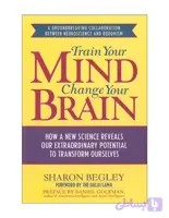 کتاب Train Your Mind (ذهنتان را آموزش دهید) نسخه انگلیسی PDF | شارون بگلی