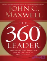 کتاب The 360 Degree Leader (رهبر ۳۶۰ درجه) نسخه انگلیسی PDF | جان سی. مکسول