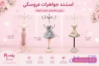 استند بدلیجات