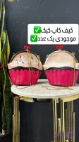 کیف کاپ کیک