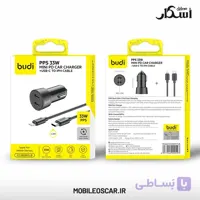 شارژر فندکی همراه کابل شارژر بودی مدل CN622 RTTB
