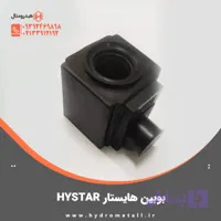 بوبین شیر برقی هایستار Hystar | کویل پنوماتیک