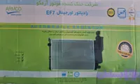 رادياتور اریجینال ef7 سمند و دنا والئو آرمکو
