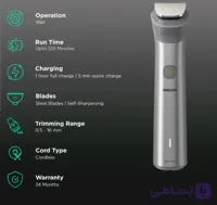 ماشین اصلاح و ریش تراش فیلیپس مدل mg5930