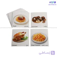 کارت پازل آموزشی خوراکی ها آوای بامداد