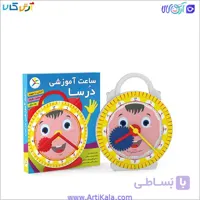 ساعت آموزشی درسا