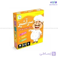 بازی فکری سرآشپز شرکت نهالک