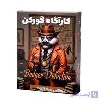 بازی فکری کاراگاه گورکن