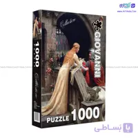 پازل 1000 تکه طرح درامان خدا برند جیوانی Giovanni