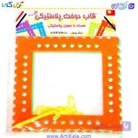 قاب دوخت پلاستیکی لبخند
