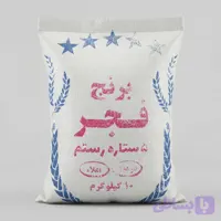 برنج فجر نورآباد ۱۰کیلوگرم