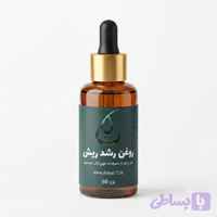 [کد۵] روغن رشد ریش_گیاهی_حیات_۵۰cc