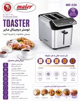 توستر مایر MR_526