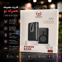 پاور بانک 22.5 وات یوشیتا مدل YP-007 ظرفیت 10000 میلی آمپر ساعت