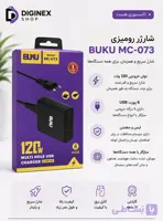 هاب شارژر رومیزی 120 وات 6 پورت BUKU مدل MC-073