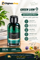 خوشبو کننده هوا گرین لاین مدل جامبو حجم ۵۰۰ میلی لیتر
