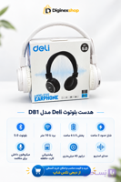 هدفون بی سیم دلی مدل DB1