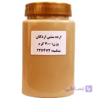 ارده سنتی اردکان700 گرمی