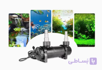 دستگاه استریل کننده نور فرابنفش 9 واتی HDOMبرای برکه و آکواریوم – شفاف کننده برکه و آکواریوم CUV-236 – به حذف جلبک و آب سبز کمک می‌کند