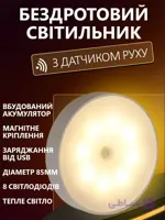 چراغ خواب LED با حسگر حرکت (نور سفید گرم) — قابل شارژ با USB، برای آشپزخانه، کمد، پله‌ها، بی‌سیم، سفید