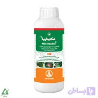 آبامکتین (مکتینارو) نیم لیتری آریاشیمی