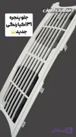 جلو‌پنجره 131 کیا 7 خط جدید
