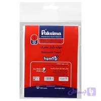حوله یکبار مصرف 40×80 سانتی متر پاکسیما( یک عددی)