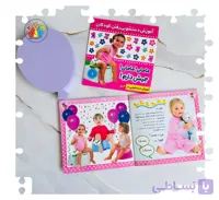 کتاب آموزش دستشویی رفتن کودکان صورتی دخترانه