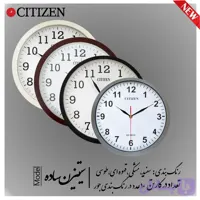 ساعت دیواری سیتیزن مدل ساده سایز 31 سانت رنگ بندی جور