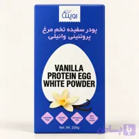 پودر سفیده تخم مرغ پروتئینی وانیلی