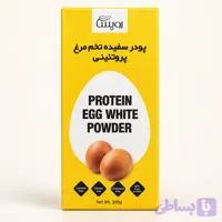پودر سفیده تخم مرغ پروتئینی شکلاتی