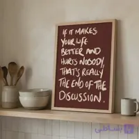 تابلو دکوراتیو End Of Discussion – سایز 30*42 سانتی متر