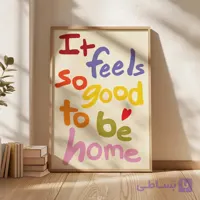 تابلو دکوراتیو Good To Be Home – سایز 40*60 سانتی متر