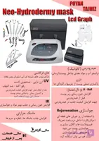 دستگاه نئوهیدرودرم با ماسک حرارتی(lcd graph)