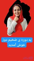 دوره پرمحتوای آبادیس فراتر از نازکدوزی