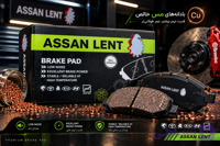لنت جلو آسان لنت پراید