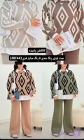 ست بافت بلوز وشلوار