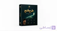 طرح فتح؛ مسیر ۵ ماهه برای تقویت مکالمه و مهارت‌های زبان عربی