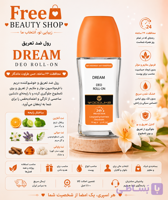 رول ضد تعریق وودلایک مدل DREAM