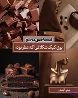 عطر زنانه اورجینال بیلی آیلیش