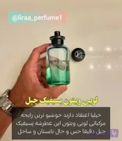 عطر مردانه اورجینال  پسیفیک چیل