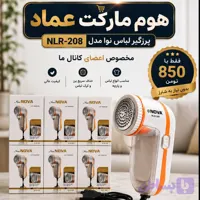 نتیجه واقعی پرزگیر نوا
