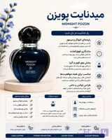 عطر زنانه