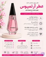 عطر مردانه