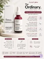 محلول لایه‌بردار صورت The Ordinary AHA 30% + BHA 2%