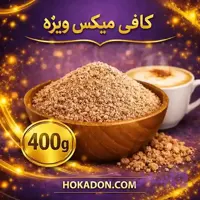 پودریجات ، کافی میکس ویژه