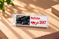 ردلاین دریچه کولر پژو 207 قرمز